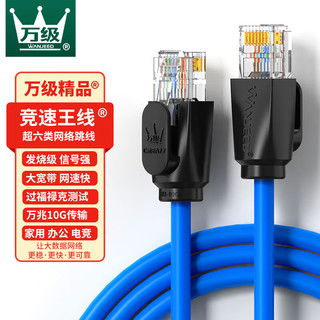 萬級wanjeed六類與八類網(wǎng)線 實用之選還是性能過剩？